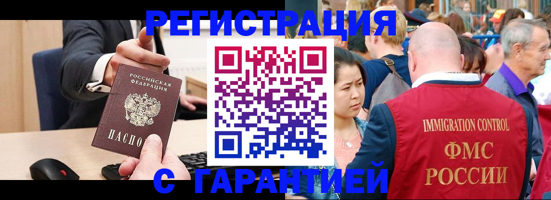 временная регистрация недорого в Гагарине