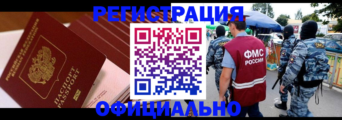 временная регистрация в Гагарине