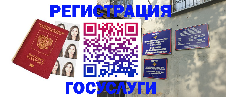 прописка законно в Гагарине