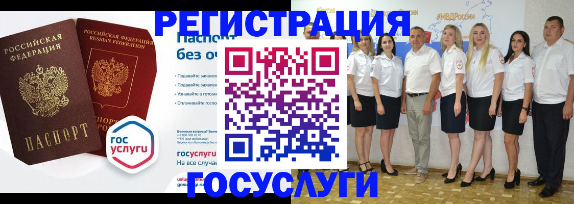 временная регистрация купить в Гагарине