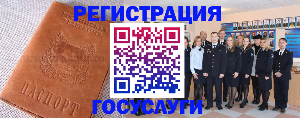 прописка регистрация в Гагарине