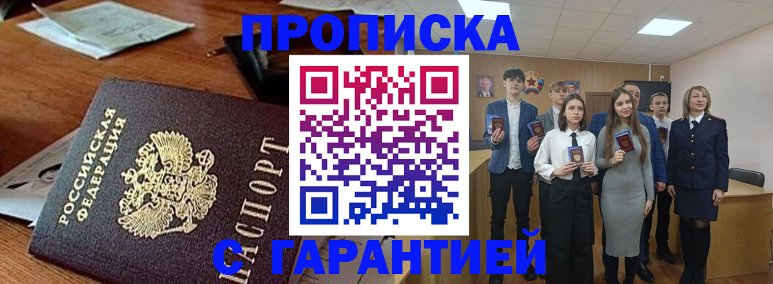 временная регистрация купить в Гагарине